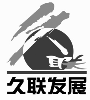 贵州久联民爆器材发展股份有限公司(图)