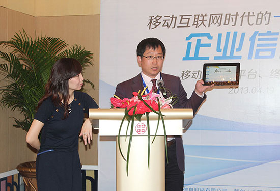 戴尔公司和高森明晨公司进行Latitude 10应用展示