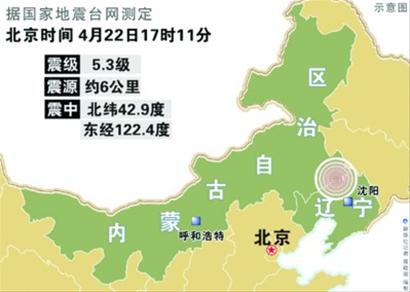 通辽科尔沁左翼后旗与彰武交界发生5.3级地震(图)