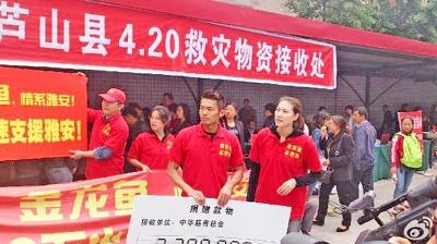 雅安地震周杰伦捐款_雅安地震捐款名单_雅安地震捐款作文