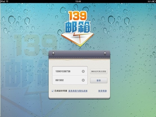 139邮箱手机客户端ipad版新品上线