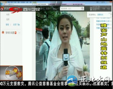 雅安穿婚纱的记者_...讯 昨日,四川雅安发生大地震后,一名穿婚纱的出镜记者让人印象深...(2)