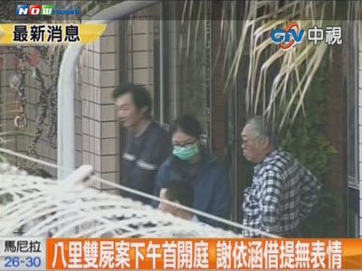 新北市八里双尸命案首开庭，凶嫌谢依涵法警戒护下前往法院无表情。台湾今日新闻网