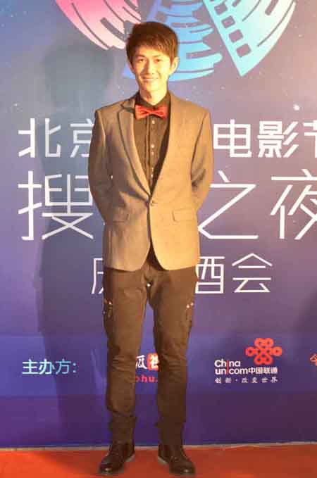 何明翰出席北京国际电影节搜狐之夜活动