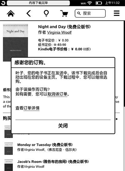 Kindle Paperwhite最新固件支持亚马逊中国书店