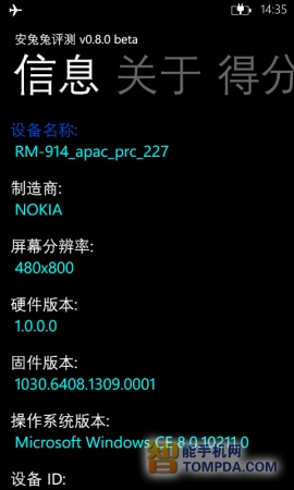 Lumia基因贯彻全身 诺基亚Lumia520评测(组图