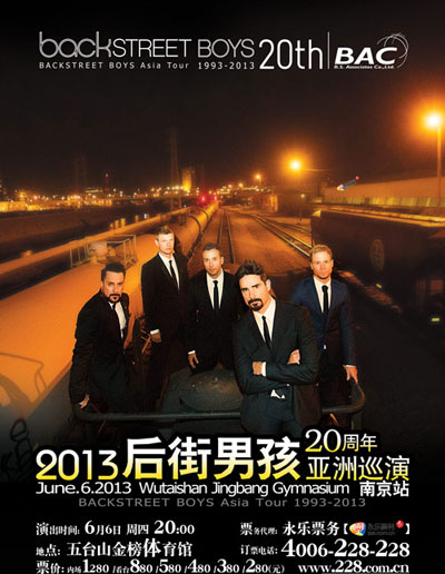 后街男孩演唱会南京站海报