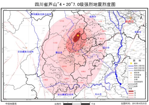地震局发布四川省芦山“4・20”强烈地震烈度图