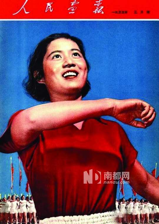 1955年3月号《人民画报》封面。