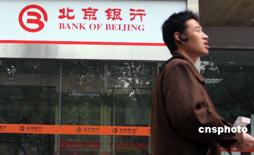 3家城商行去年发高管薪酬逾6千万 北京银行居