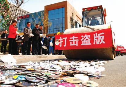 63万件盗版物"报销"(图)