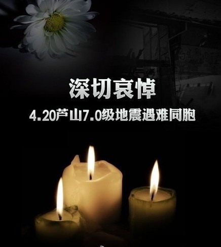图片说明:上午8点02分,在芦山县政府大院内的人们为逝者鞠躬默哀.
