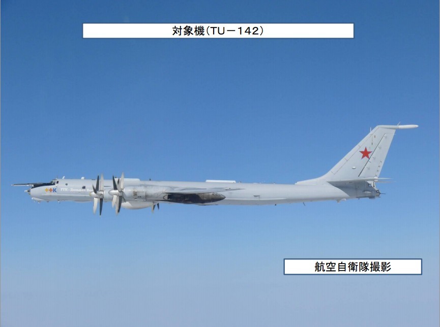 日航空自卫队拍摄到的俄空军TU-142反潜巡逻机照片