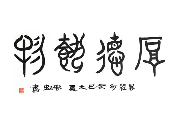 军旅书画家黄彩虹多年练习草书,其书法自成一体,书法作品曾在