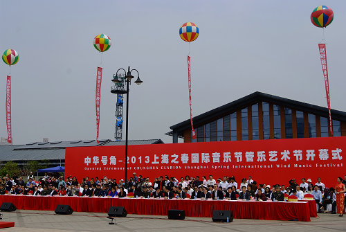2013上海管乐艺术节在沪盛大举行