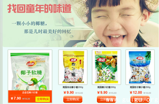 带啥儿网：五一出行轻松选购海南特产