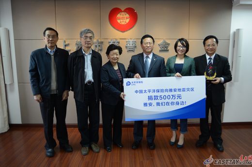 中国太平洋保险向雅安地震灾区捐赠500万元(图
