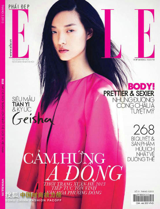 女模 游天翼 游天翼杂志    中国模特游天翼 (tian yi) 登上《elle》