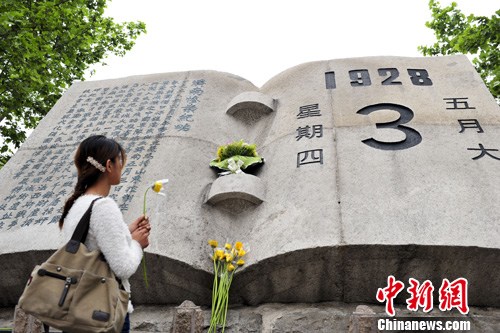 5月3日，济南社会各界人士在”五三惨案”纪念碑前悼念遇难同胞。中新社发 张勇 摄
