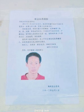 保山一宾馆老板遇害警方悬赏万元缉拿嫌疑人(图)