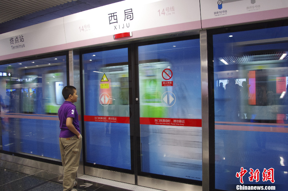 北京地铁14号线西段开通 市民争相体验(组图)-搜狐滚动