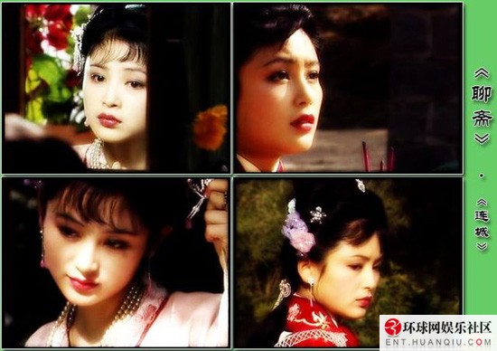 盘点老版《聊斋》中的绝色女子 陈红何晴茹萍于慧
