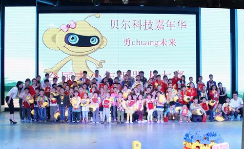 贝尔科技嘉年华青少年机器人大赛在郑州闭幕(