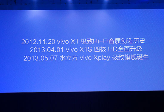 HiFi手机神器vivo Xplay发布 16GB版2998元