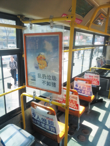 连某公交车上贴雷人标语:乱扔垃圾不如猪(图)