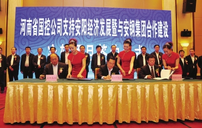 河南国控公司与安钢集团合作建设冷轧项目