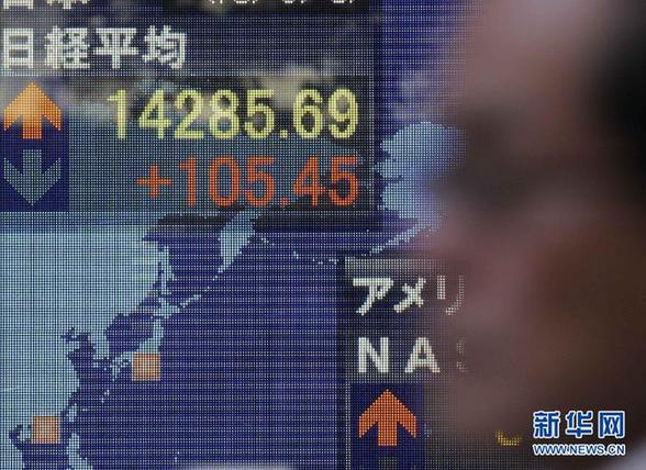 东京股市日经股指继续上涨 收于14285.69点