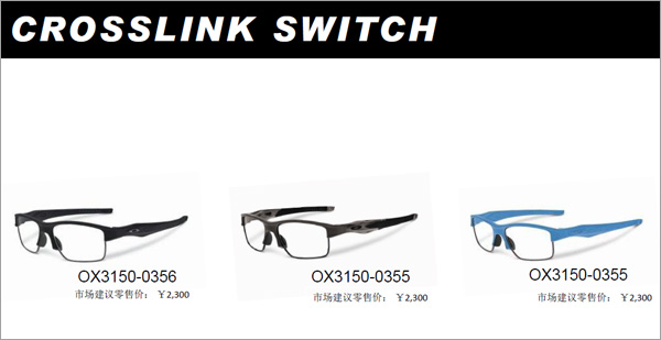 crosslink-switchϵ