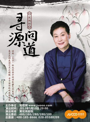 裴艳玲到穗寻源问道(图)