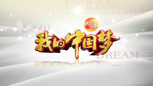 《我的中国梦》梦想在传递 大妈也是梦想实践