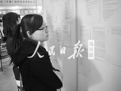 招聘会现场 杜勃飞摄