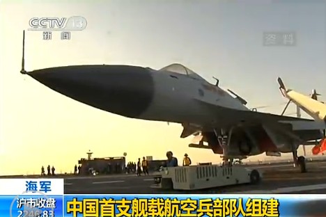 海军首支舰载航空兵部队组建 曝航母舰载机珍贵画面