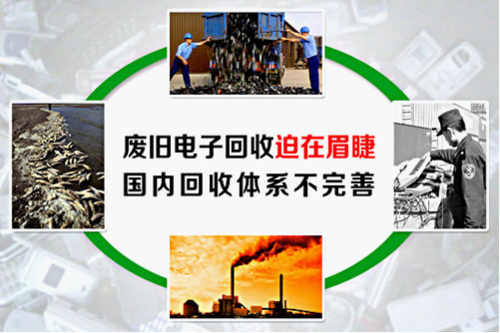 电子垃圾回收标杆 淘绿体系上演中国范