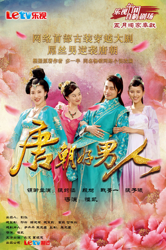 穿越唐朝小说排行榜_掌阅文学《诸天至尊》《盛唐风华》等三部作品入选2017年中国网络小...(2)