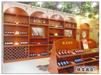 重庆潼南第一家珐戈名庄红酒专卖店(组图)
