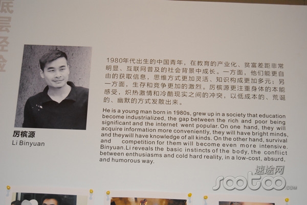 圈子文化投资有限公司董事长徐旭升致开幕辞（速途网现场拍摄）