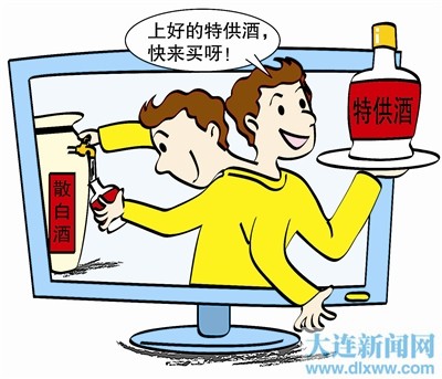 "特供酒"转战电商渠道"忽悠"人切莫贪便宜(图)