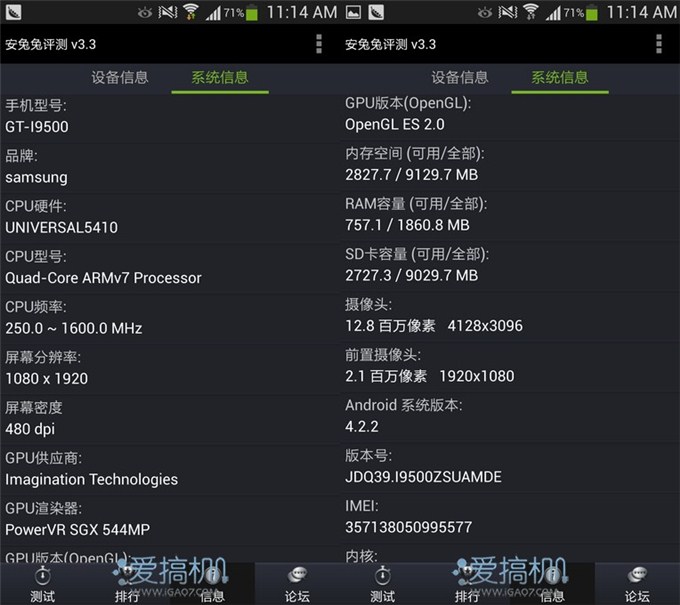 性能霸主 Galaxy S4(I9500)正式版评测