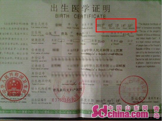 孕妇剖宫产流血三个月 新阳光医院坚称无过错(图)