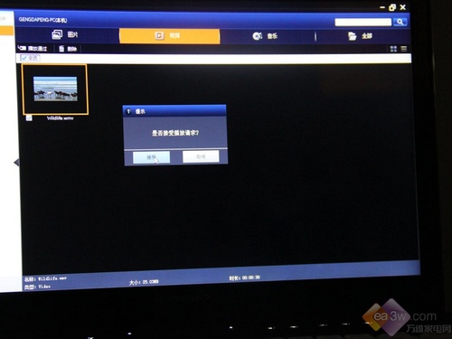 智享多屏互通 TCL E5690家庭云功能体验