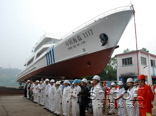 桂江造船600吨级海监船"中国海监1117"下水(图)