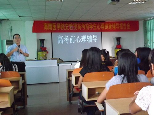 乐东县开展学生高考前心理健康辅导活动