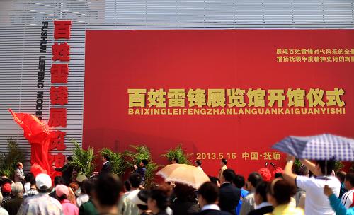 5月16日，市民在百姓雷锋展览馆内参观。新华社记者 姚剑锋摄
