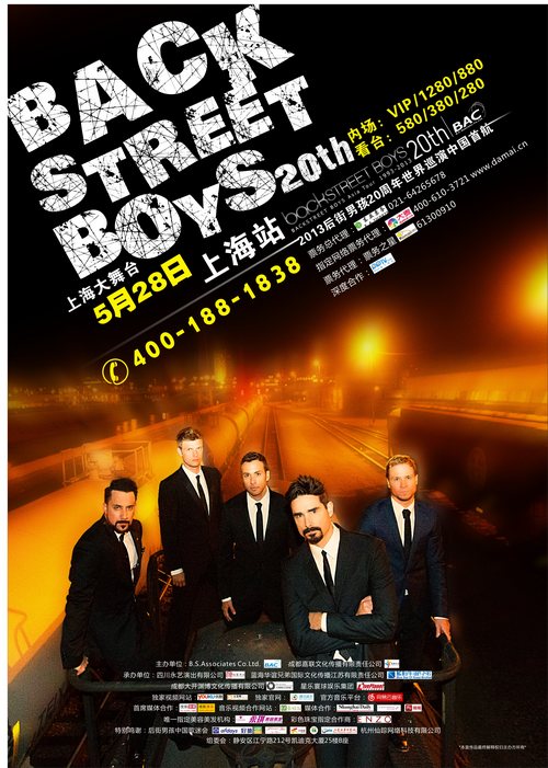 后街男孩上海演唱会海报