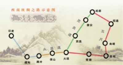 雅安:重忆西南丝绸之路(组图)