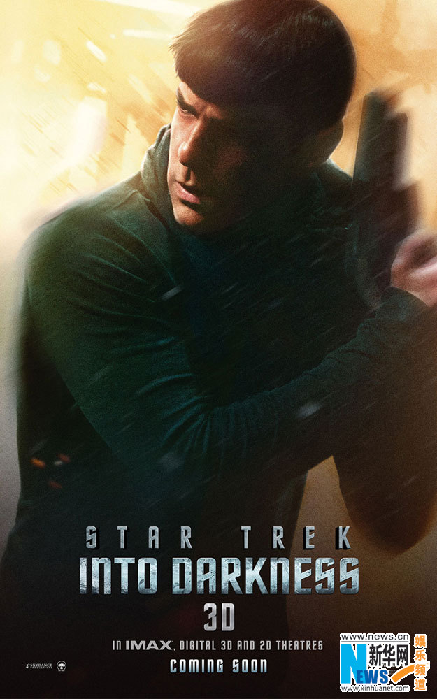 《星际迷航:暗黑无界》发人物海报 5月28日上